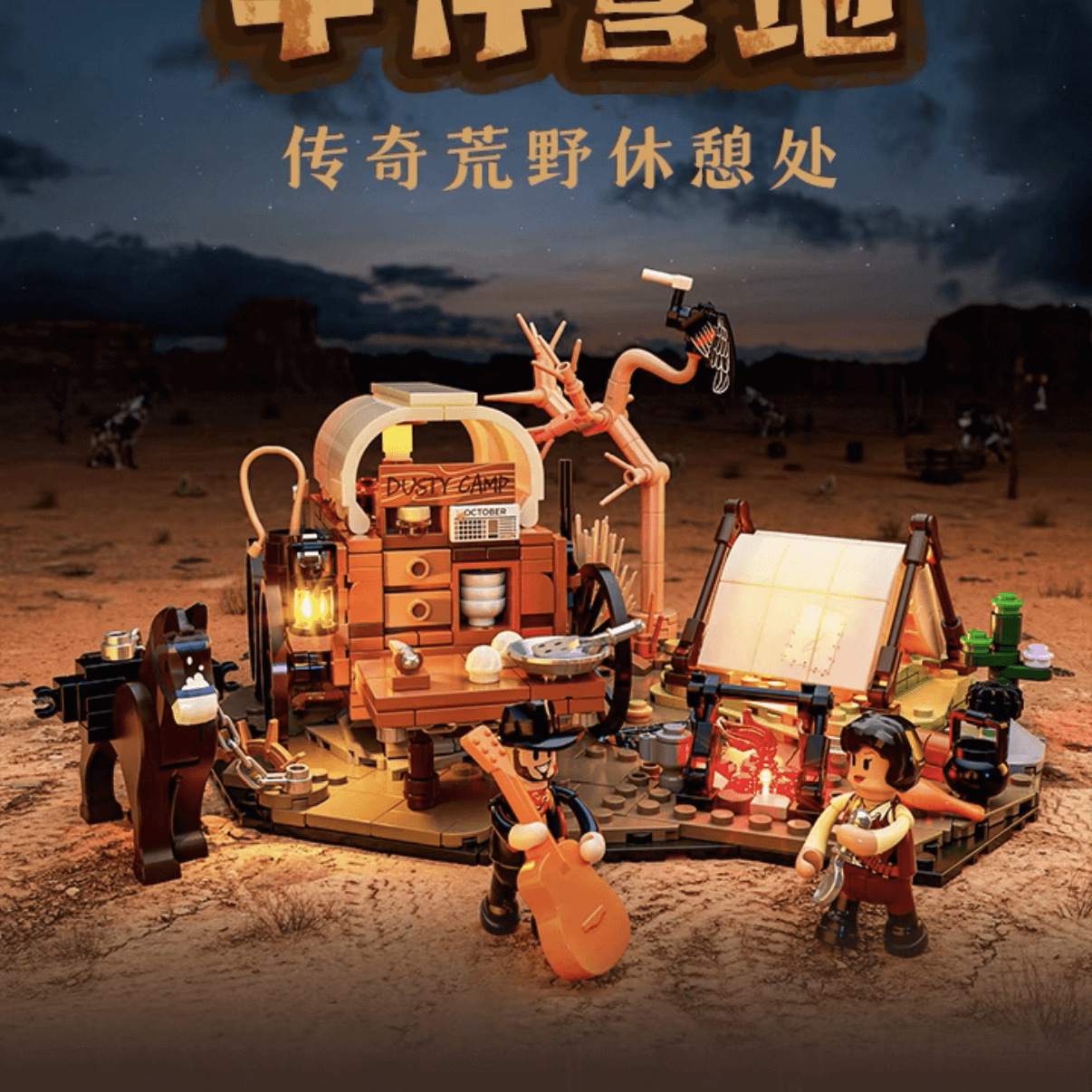 Funwhole F9076 Cowboy Camp Building Blocks Set - Western Themed DIY Toy for Kids & Adults - Creative Construction Play for Wild West Adventures & Cowboy Role Play