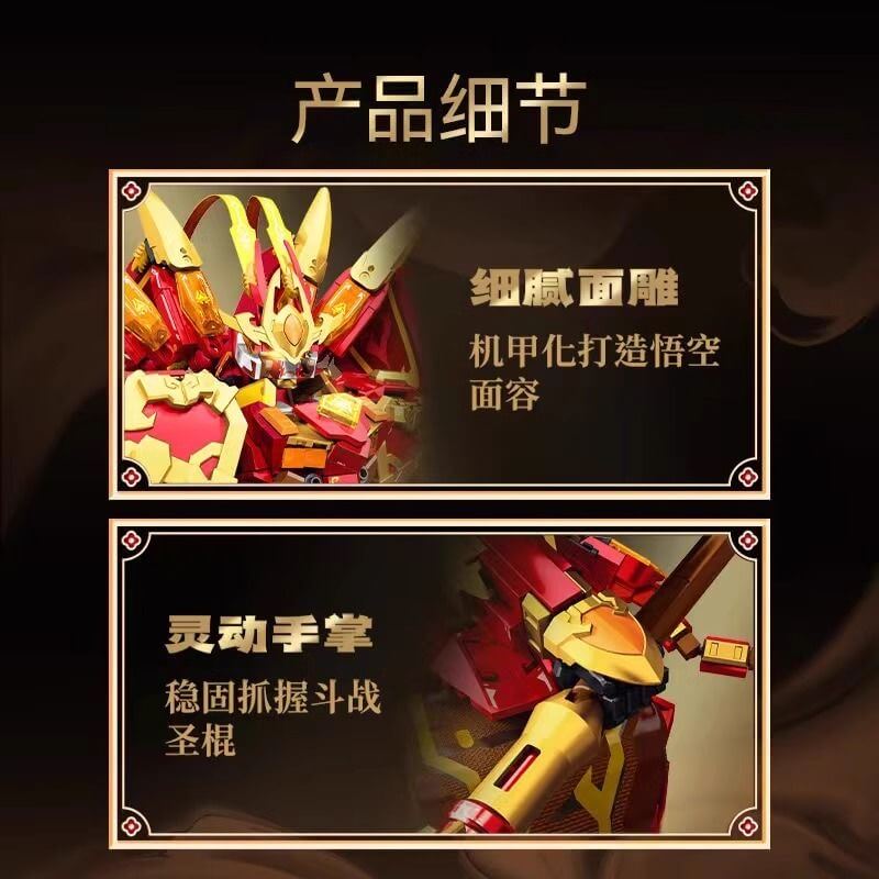 Sembo 106001 Sun Wukong Mecha Building Blocks Set - Chinese Monkey King Warrior Robot Model Kit for Adults & Kids - Perfect for Collectors, Gifts, and Creative Play