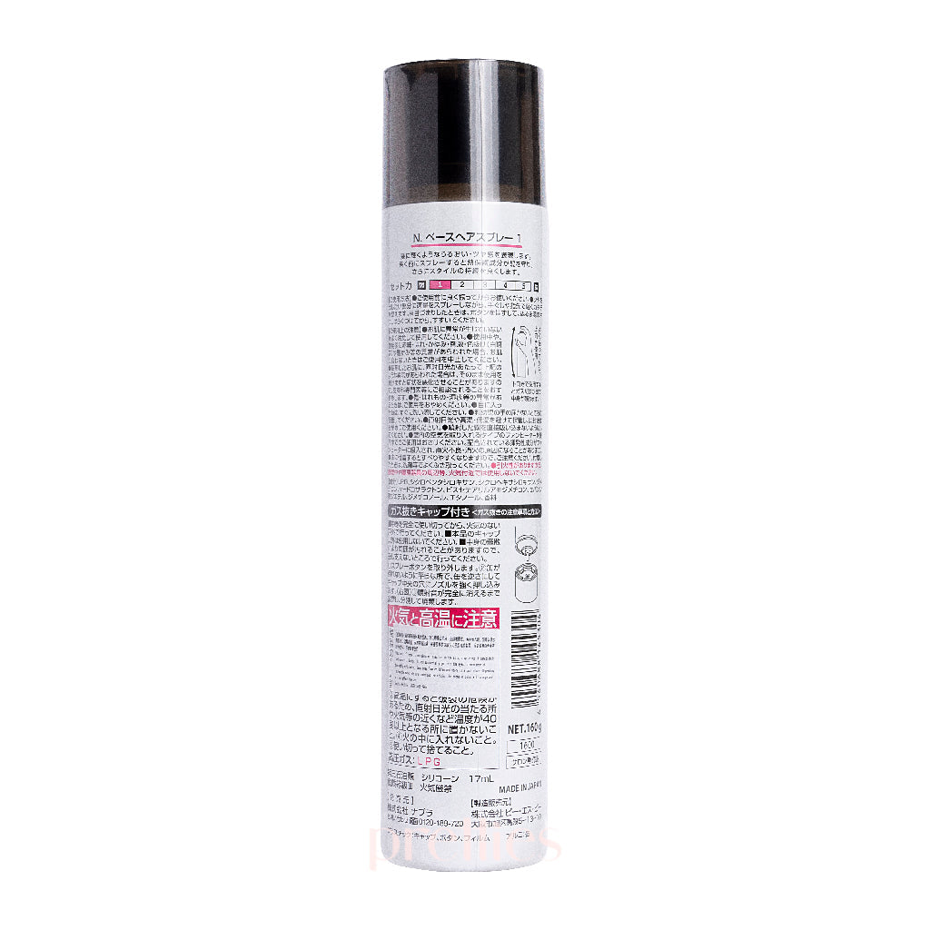 Napla N. Base Spray 1 - 160g Nail Base Coat for Stronger & Healthier Nails - Perfect for Gel, Acrylic & Natural Nail Care at Home or Salon