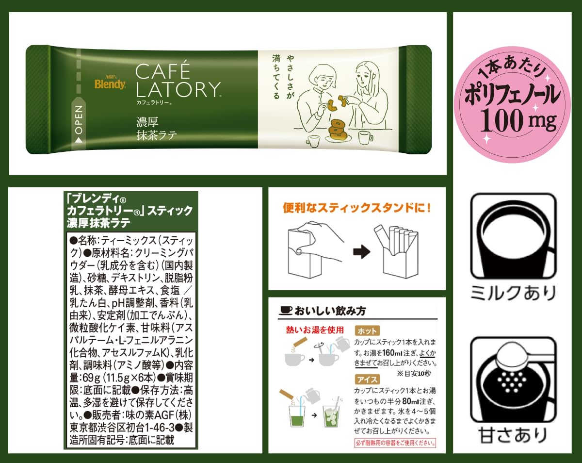 AGF Blendy Kafera Tree Stick Rich Green Tea Latte Powder - 6 Boxes (36 Individually Packaged Sticks) | Perfect for Office, Travel & Home Brewing