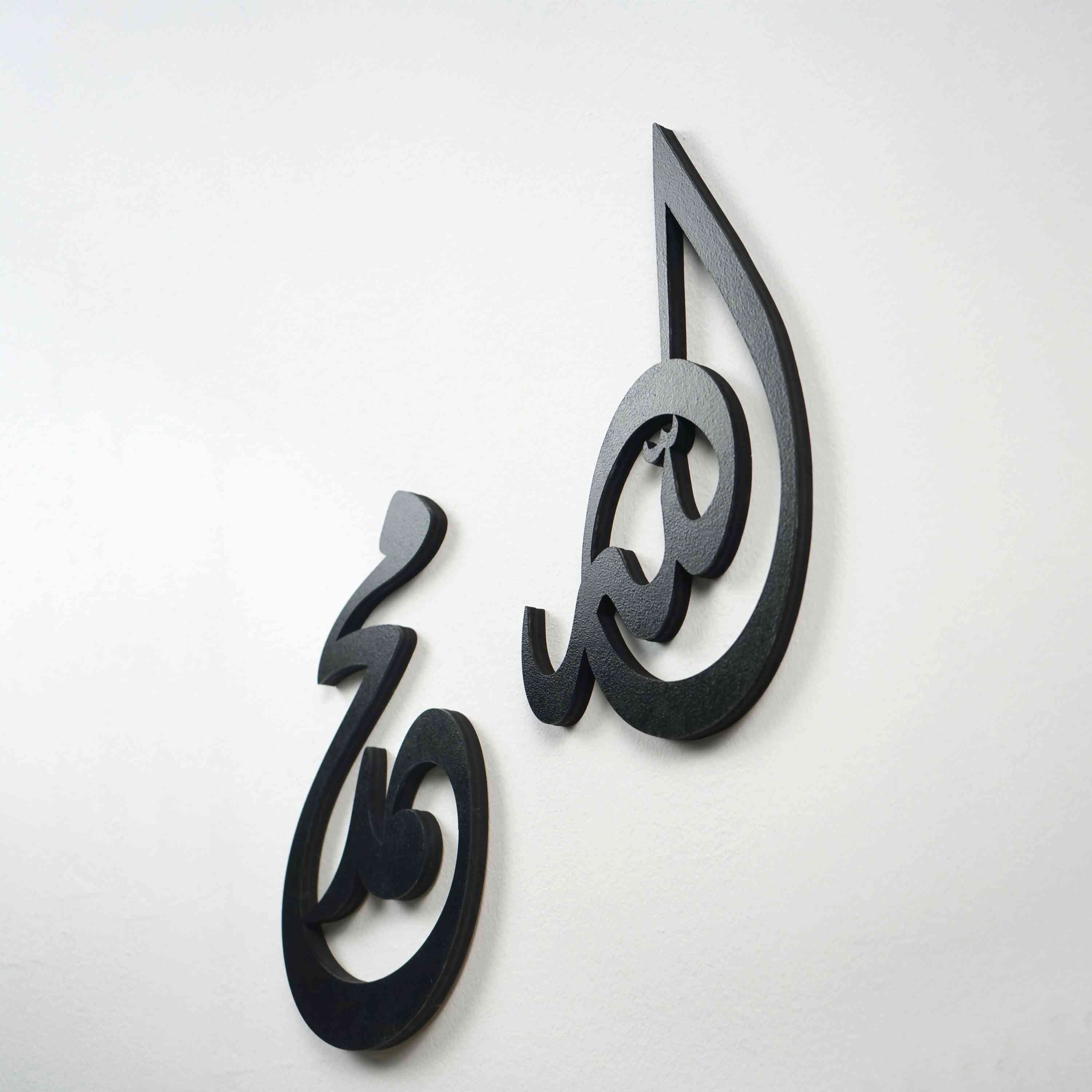Modern Islamic Wall Art - Allah (SWT) & Prophet Muhammad (PBUH) Wooden Calligraphy - Perfect for Home Decor, Mosque, or Islamic Center