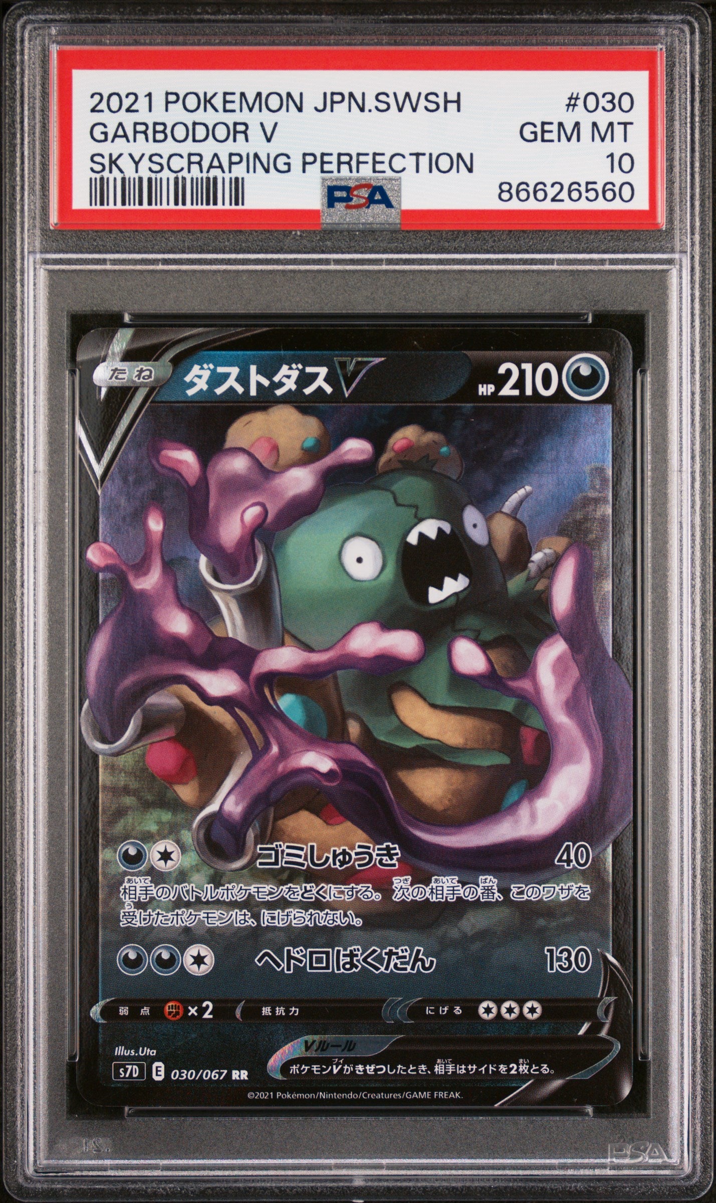 2021 Pokemon Japanese Sword & Shield Skyscraping Perfection Garbodor V #30 PSA 10 Graded Card - Perfect for Collectors, Trading & Competitive Play