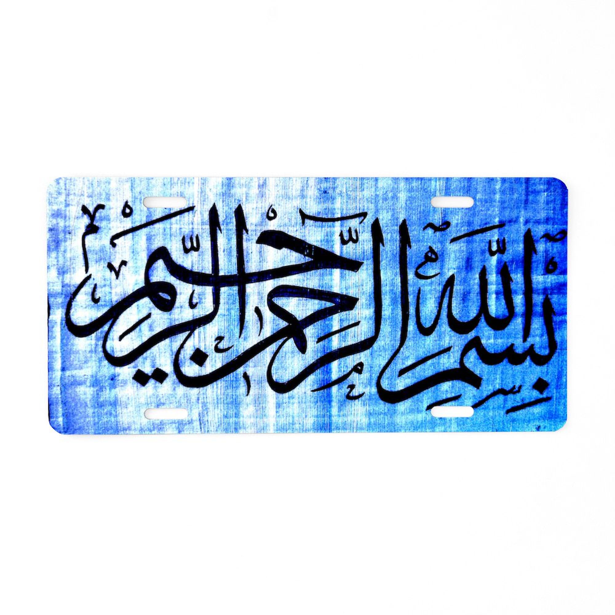 Bismillah 2 Aluminum License Plate - Front Vanity Tag for Cars & Trucks - Perfect for Islamic Faith & Personalization