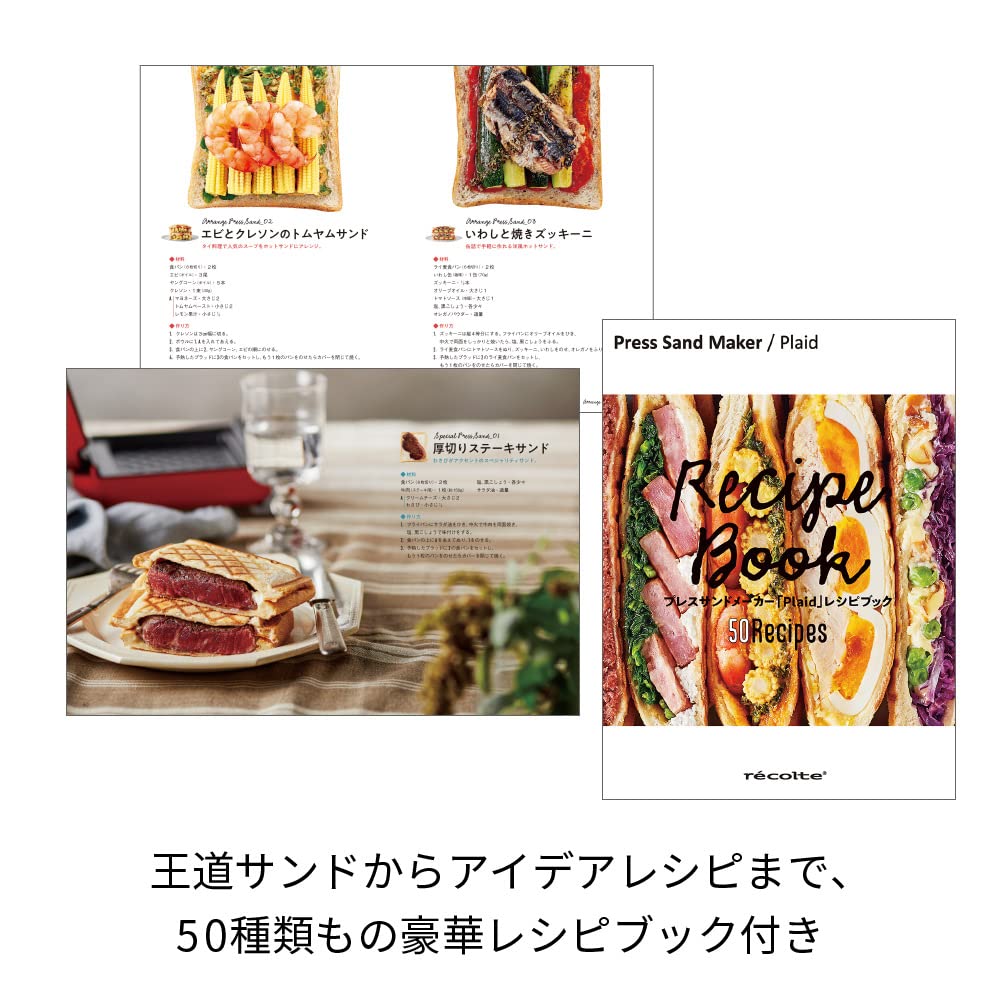 Recolte Press Sand Maker - Authentic Japanese Sandwich Maker for Perfectly Pressed Sandwiches | Ideal for Home, Office, and Picnic Lunches