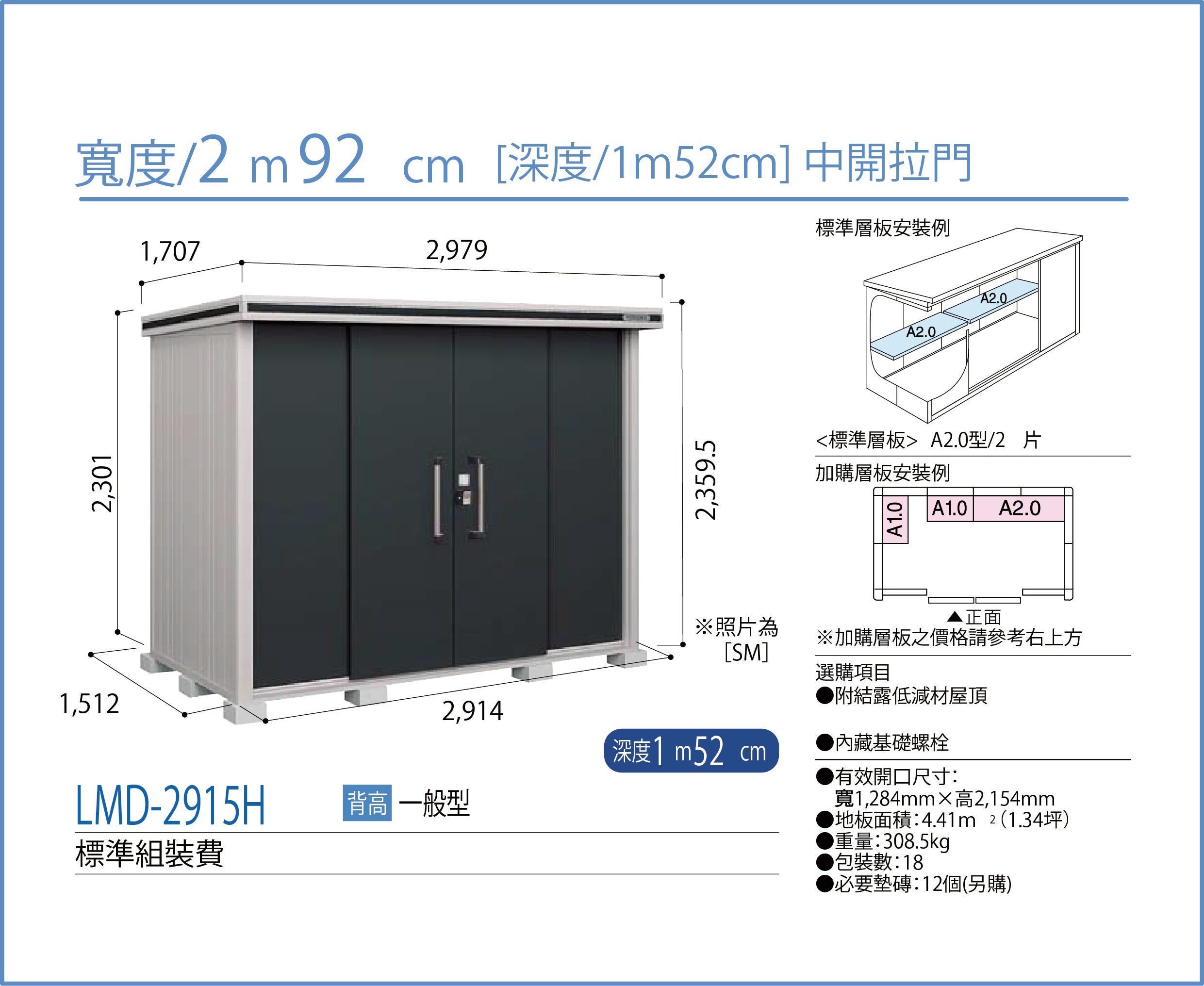 YODOKO Outdoor Storage Shed LMD 2915 - 292cm x 152cm x 220-240cm - Weatherproof Garden Shed for Patio, Backyard & Lawn Equipment Storage (Pre-Order)