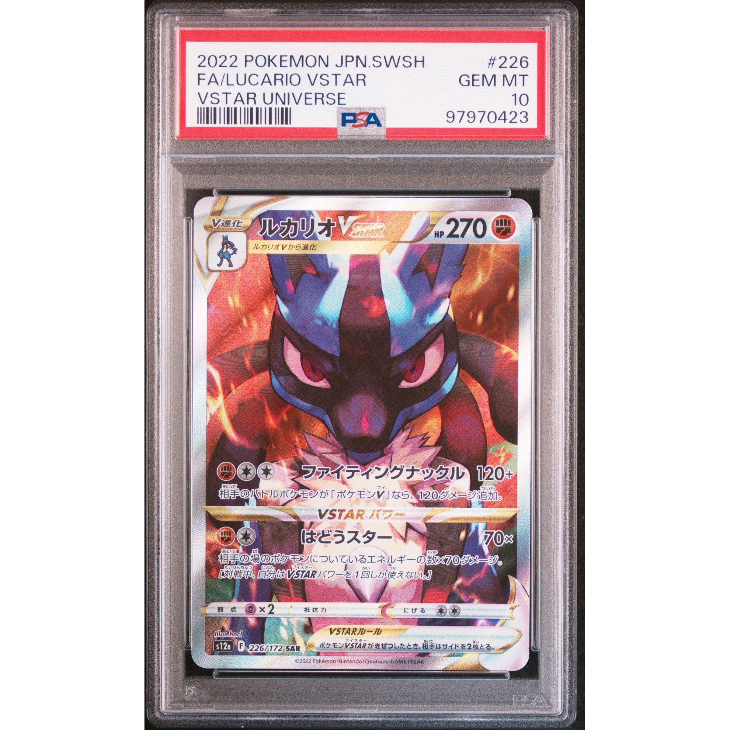 2022 Pokemon Japanese VSTAR Universe Lucario VSTAR 226/172 PSA 10 Graded Card - Rare Collectible for Trading Card Game (TCG) Players and Pokemon Fans - Perfect for Tournaments, Display, and Investment
