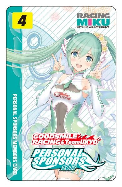Figma #SP 097 Racing Miku 2017 Version Anime Figure - Good Smile Racing Limited Edition Collectible for Anime Fans & Model Enthusiasts - Perfect for Display, Cosplay Inspiration & Anime Collections