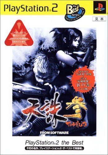 Tenchu San (PlayStation 2 The Best) - Japanese Import - Classic Stealth Action Game for PS2 - Perfect for Retro Gaming Enthusiasts and Collectors