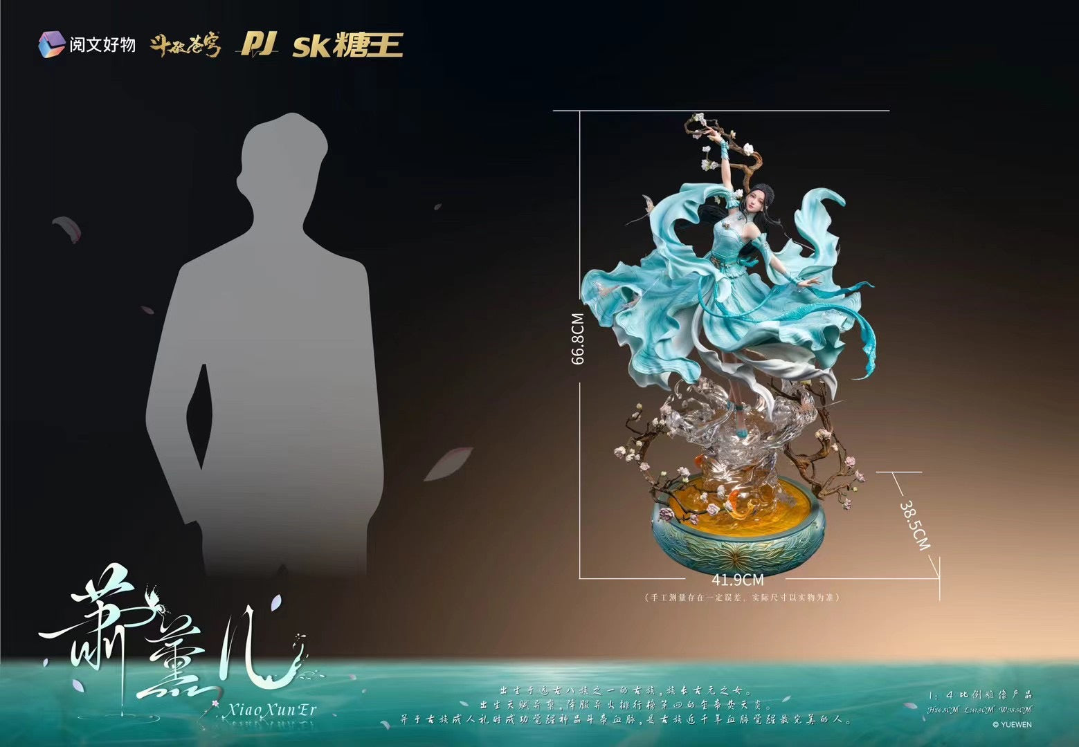 PIJI Studio Licensed Xiao Xun'er Cosplay Costume | Official Merchandise for Anime & Comic Conventions | Perfect for Cosplay Events, Halloween, and Collectors