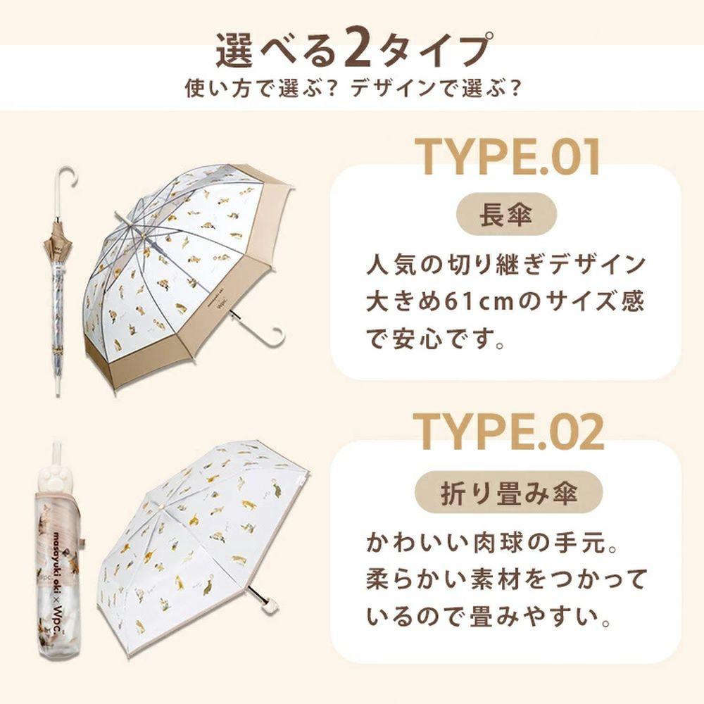 WPC x Masayuki OKI Mini Cat Paw Plastic Umbrella - 49cm Compact Foldable Rain Umbrella (WPC 69 PT OM005) - Perfect for Pet Lovers & Anime Fans Outdoor Use