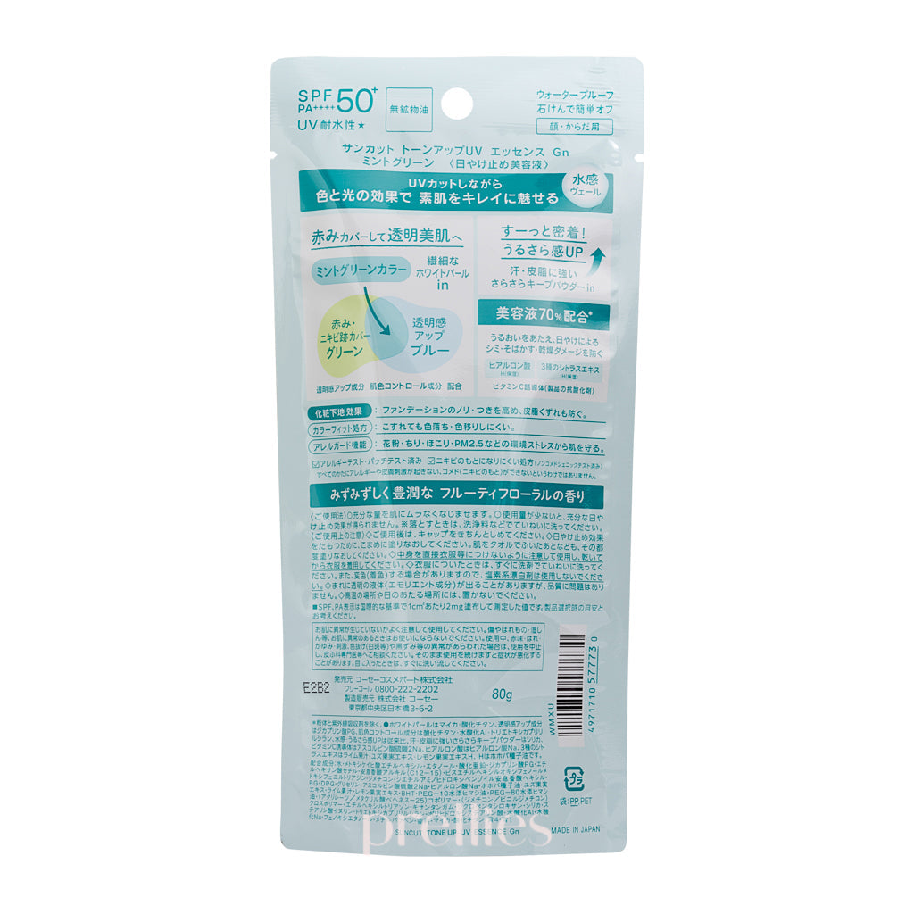 KOSE Suncut Tone Up UV Essence SPF50+ PA++++ - Mint Green Color 80g | Brightening Sunscreen for Face, Lightweight & Non-Greasy | Perfect for Daily Wear, Outdoor Activities & Makeup Base