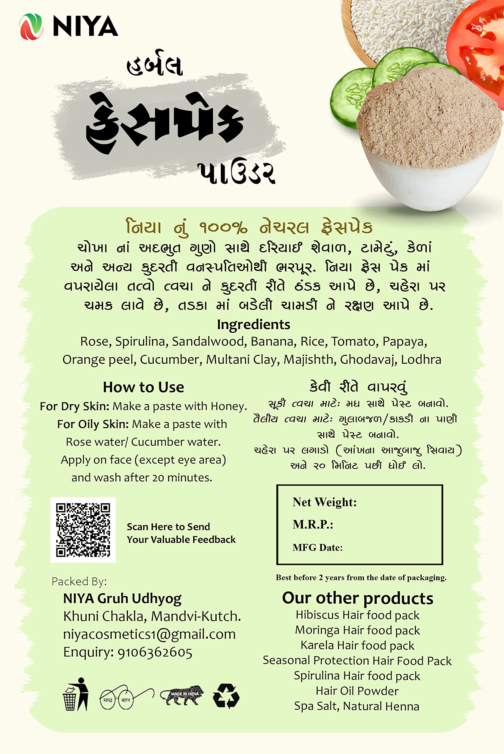 Niya Natural Rice Face Pack with Banana, Spirulina & Multani Mitti - 100g Pure Natural Herbal Facial Mask for Glowing Skin | Detox & Brightening Treatment for Daily Skincare Routine