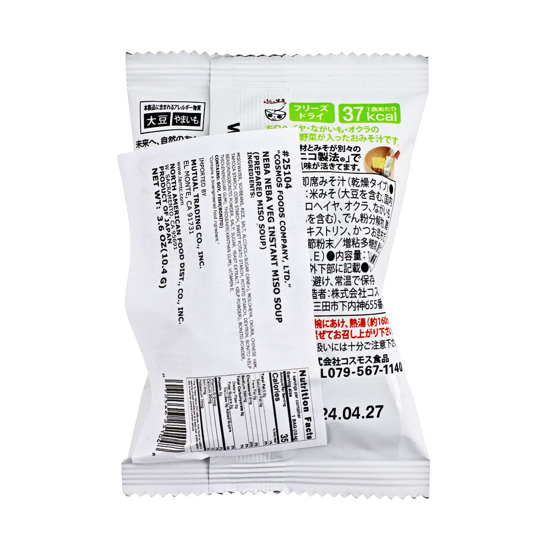 Freeze Dried Instant Miso Soup with Sticky Vegetables - 10 Servings | Quick & Easy Japanese Meal | Perfect for Camping, Office Lunch & Emergency Food Storage