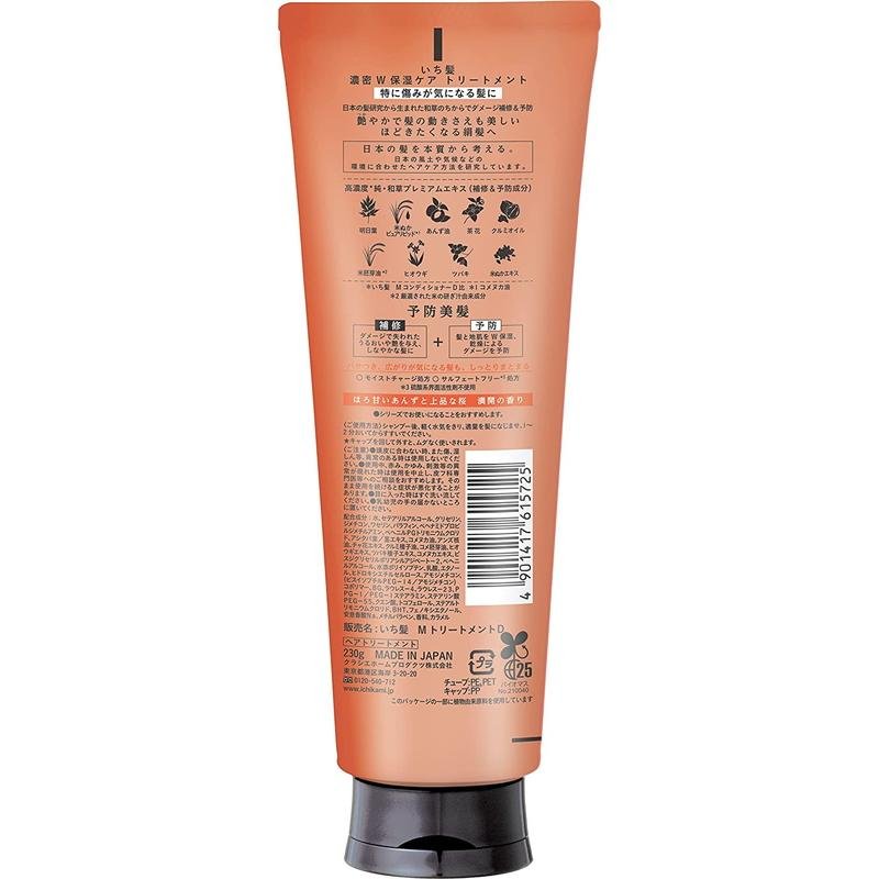 Kracie Ichikami Moisturizing Hair Treatment 230g - Deep Conditioning Hair Mask for Dry & Damaged Hair - Perfect for Salon-Quality Hair Care at Home