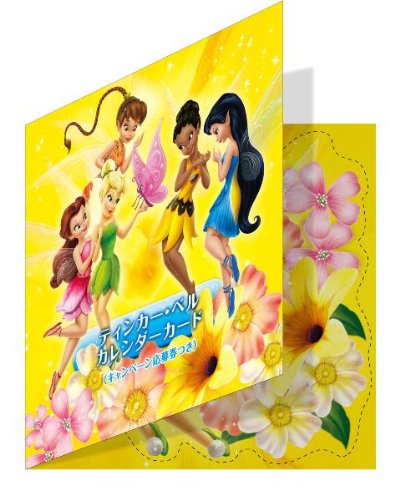 Tinker Bell and the Fairy House - Japanese Import - Perfect for Disney Fans, Collectors, and Fairy Tale Enthusiasts