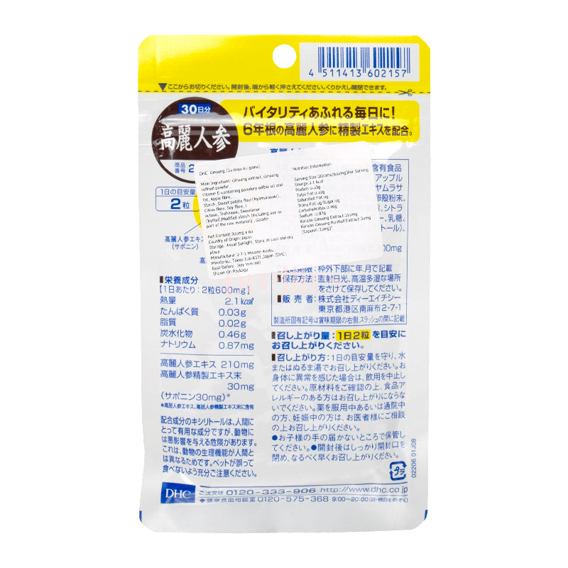 DHC Ginseng Extract Supplement - 60 Capsules (30-Day Supply) for Energy Boost & Immune Support - Perfect for Busy Professionals & Active Lifestyles