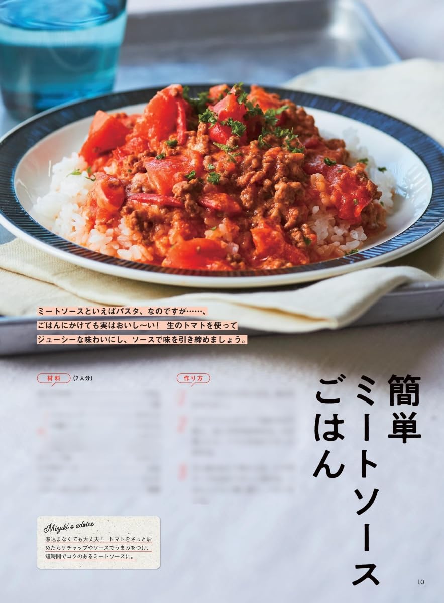 Mizuki's Kitchen - Premium Japanese Cookware & Utensils for Home Chefs | Perfect for Sushi Making, Ramen Cooking & Asian Cuisine