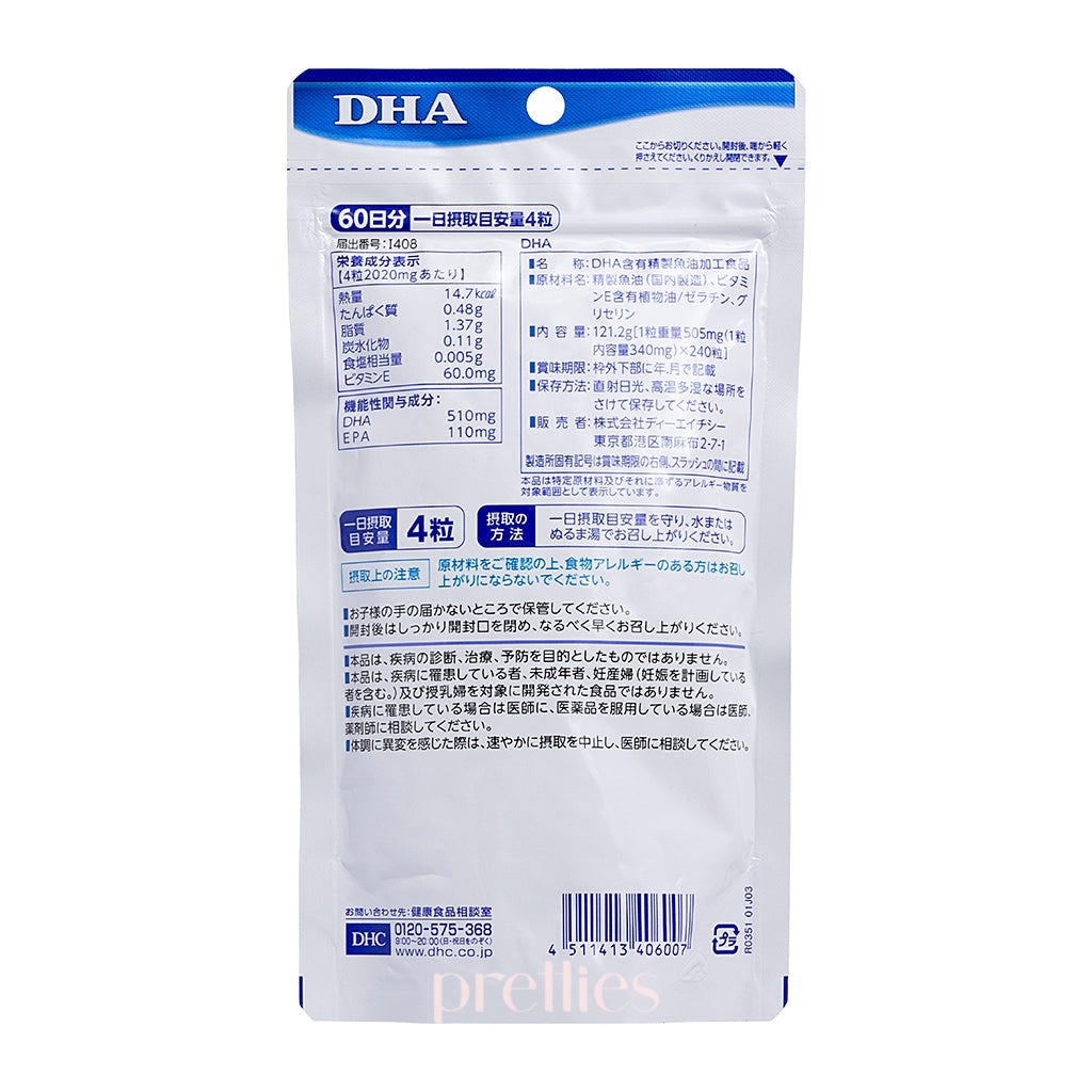 DHA Supplement by DHC - 240 Softgels (60-Day Supply) for Brain Health, Heart Support & Pregnancy Nutrition