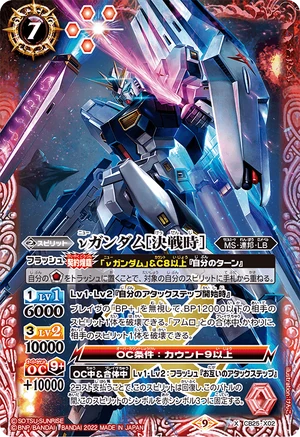MG 1/100 RX-93 Nu Gundam (Decisive Battle Ver.) - High Grade Gundam Model Kit for Collectors & Hobbyists - Perfect for Anime Fans & Gunpla Builders