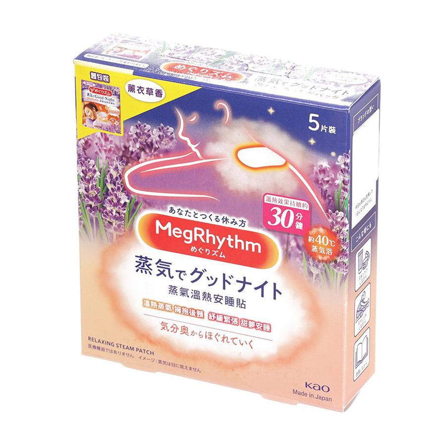 MEGRHYTHM Lavender Aromatherapy Steam Eye Mask for Relaxation & Better Sleep (5 Pack) - Perfect for Travel, Stress Relief & Nighttime Comfort