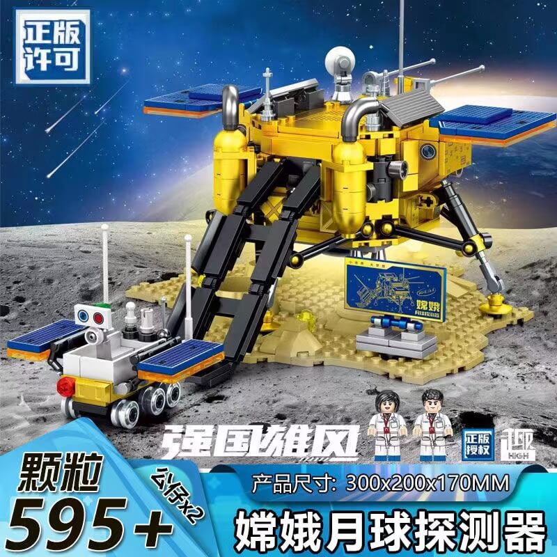 Sembo 203367 Chang'e Lunar Probe Building Blocks - STEM Educational Toy for Kids, Space Exploration Model Kit - Perfect for Science Learning, Birthday Gifts & Space-Themed Room Decor