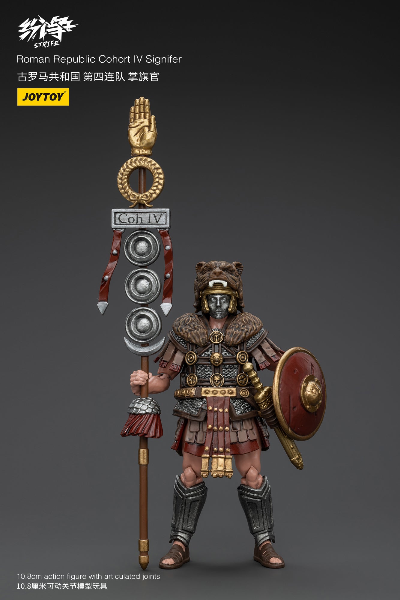 1/18 JOYTOY Action Figure - Strife Roman Republic Legionary Soldier Collectible Toy for Display & Gifts | Perfect for History Enthusiasts, Collectors & Diorama Scenes
