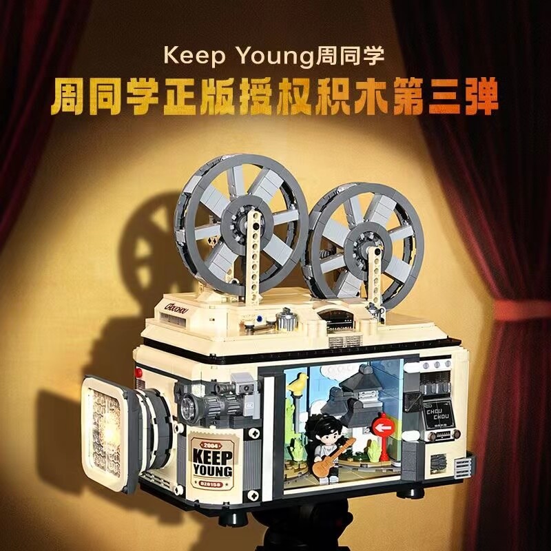 Keeppley DZ0158 Keep Young Jay Chou Building Blocks Set - Collectible Music Star Model Kit for Adults & Teens - Perfect for Home Decoration, Gift Giving, and Jay Chou Fans Collection