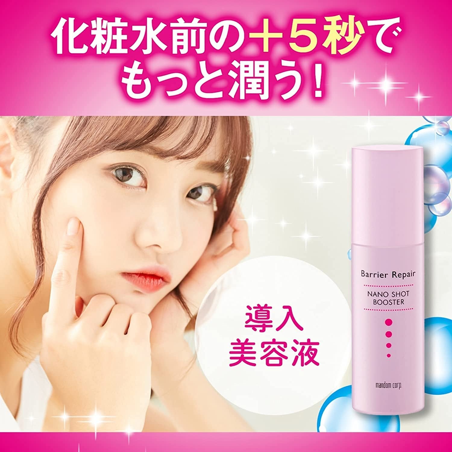 Mandom Barrier Repair Nano Shot Booster Milky Serum 75ml - Hydrating Facial Serum for Dry Skin, Deep Moisturizing & Skin Barrier Repair - Perfect for Night Routine & Skincare Regimen