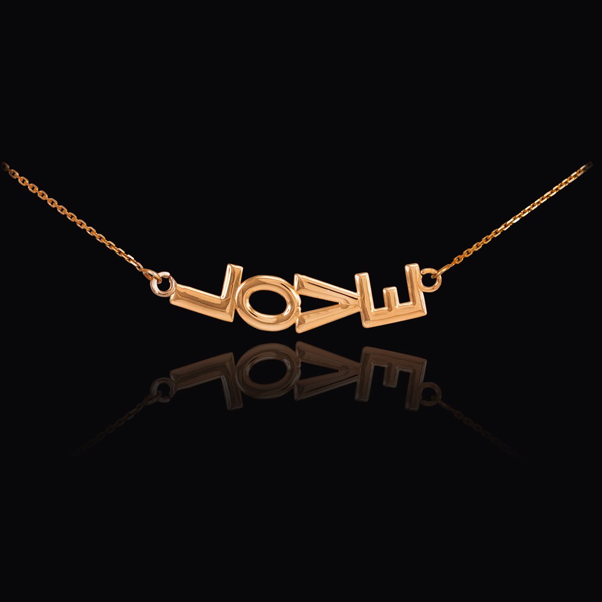 14K Rose Gold Sideways Love Necklace for Women - Dainty & Elegant Jewelry Gift for Valentine's Day, Anniversary or Birthday