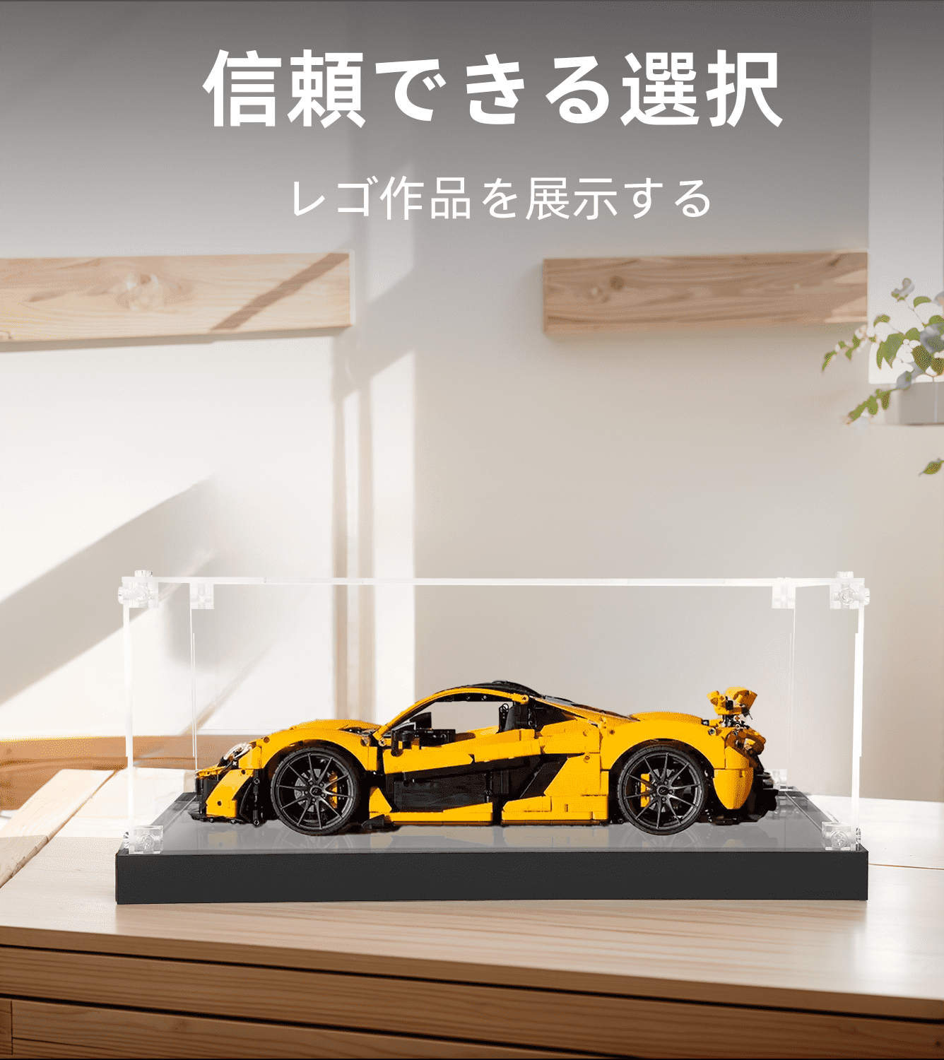 LEGO Technic McLaren P1 42172 Display Case - Clear Acrylic Showcase for Car Model Collection - Perfect for Home Decor, Office Display & Gift for LEGO Enthusiasts