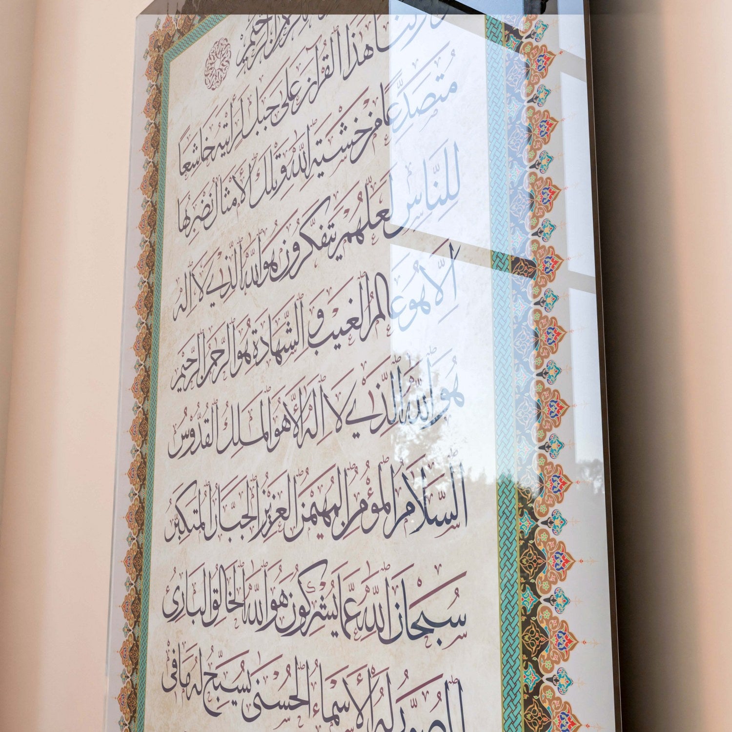 Premium Surah Al Hashr Islamic Wall Art - UV Printed Tempered Glass Calligraphy Decor for Home & Mosque - Perfect for Prayer Rooms, Living Rooms & Gifts