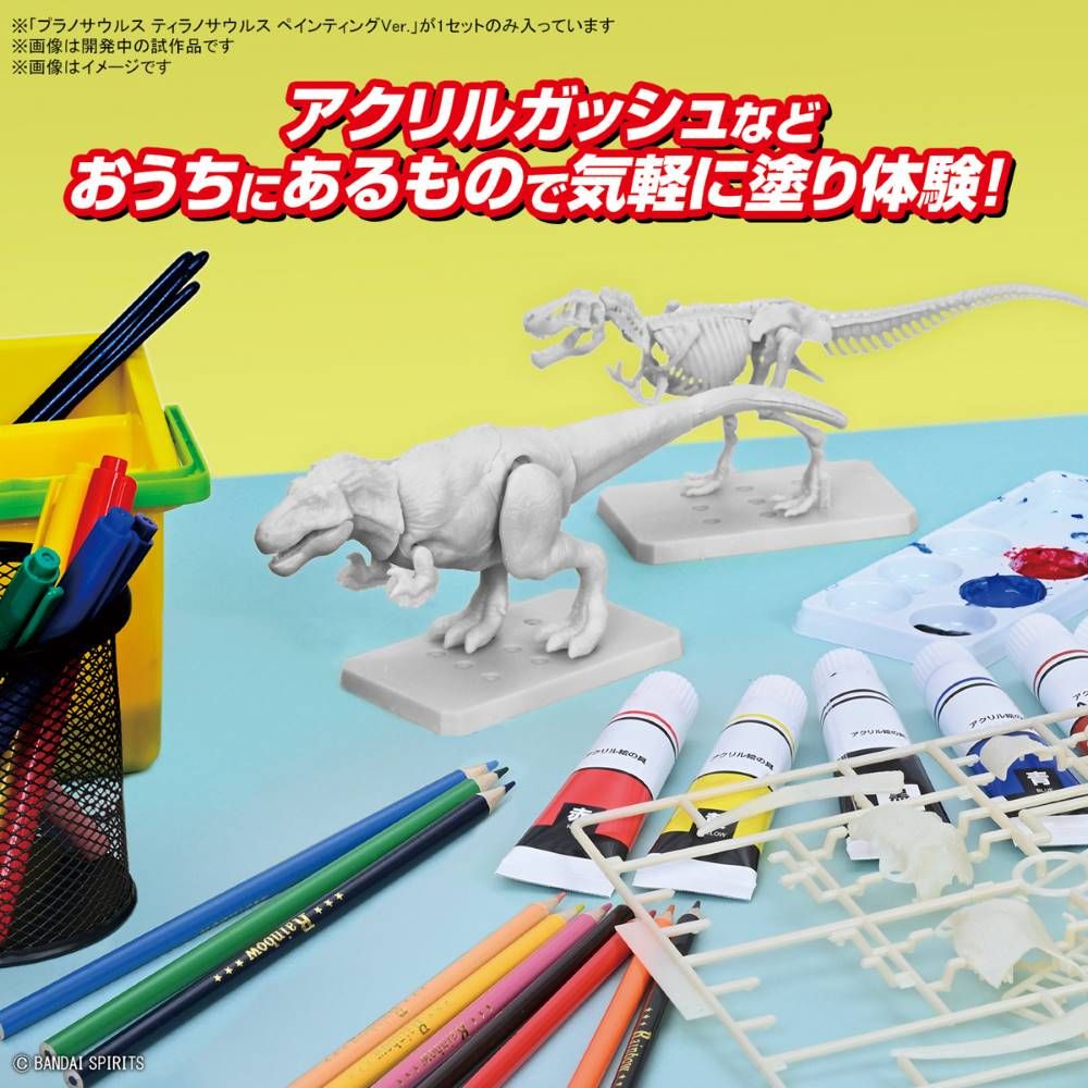 Bandai Plannosaurus Tyrannosaurus Rex (Painting Version) Dinosaur Model Kit - Perfect for Collectors, Science Education & Dinosaur Enthusiasts