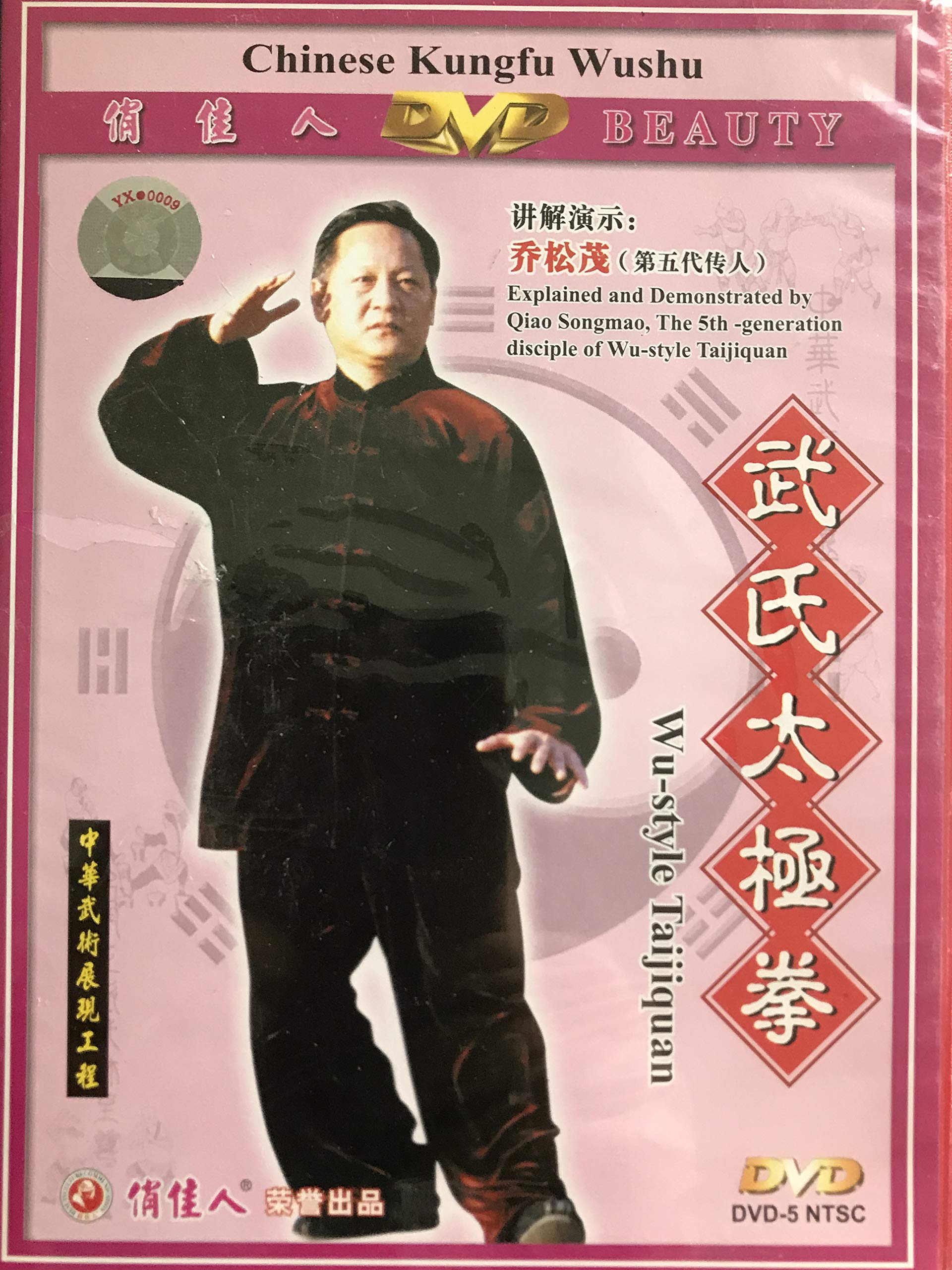 Wu-Style Tai Chi Quan for Fitness & Meditation