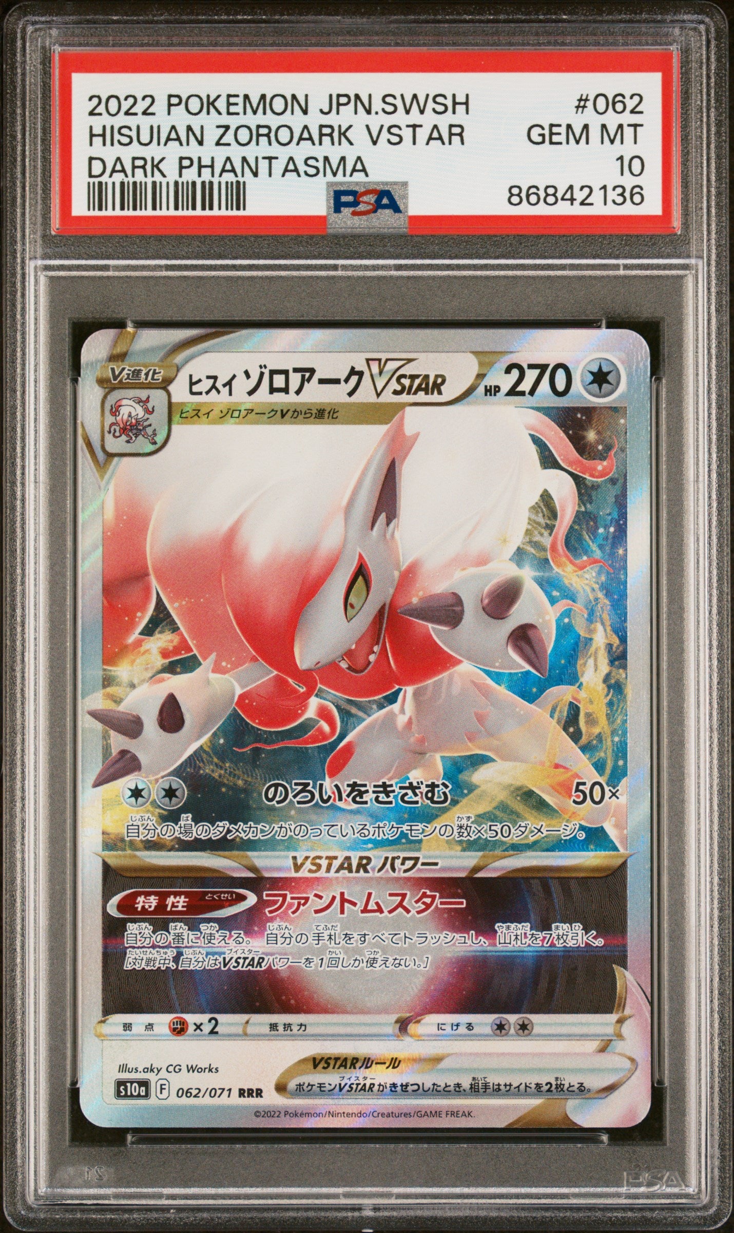 2022 Pokemon Japanese Sword & Shield Dark Phantasma Hisuian Zoroark Vstar #62 PSA 10 - Rare Collectible Card for Trading, Battling & Display