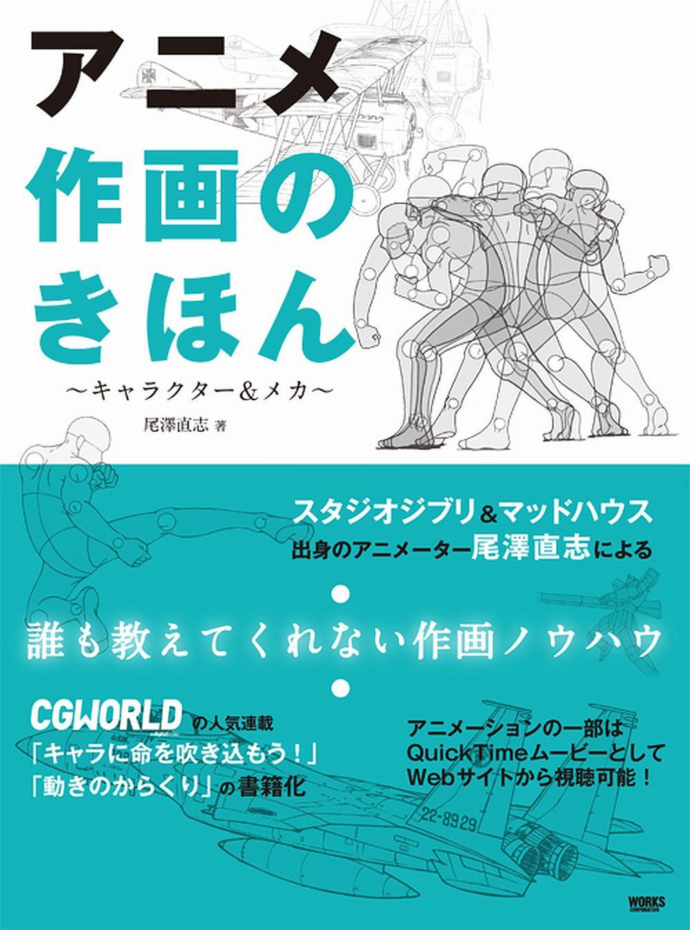 **Anime Drawing Guide: Characters & Mecha - Step-by-Step Tutorial for Beginners | Japanese Import ISBN 4862670881 | Perfect for Manga Artists & Anime Fans**