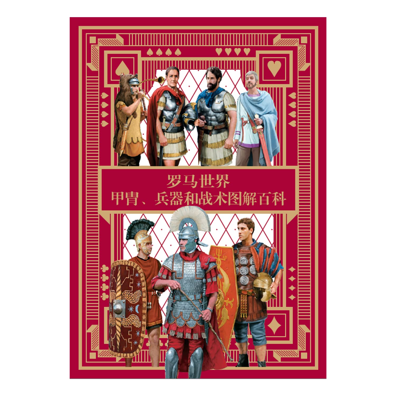 Ancient Rome Themed Playing Cards - 52 Poker Deck for Kids & Adults | Unique Roman Empire Design, Durable Card Game for Parties, Family Gatherings & Game Nights