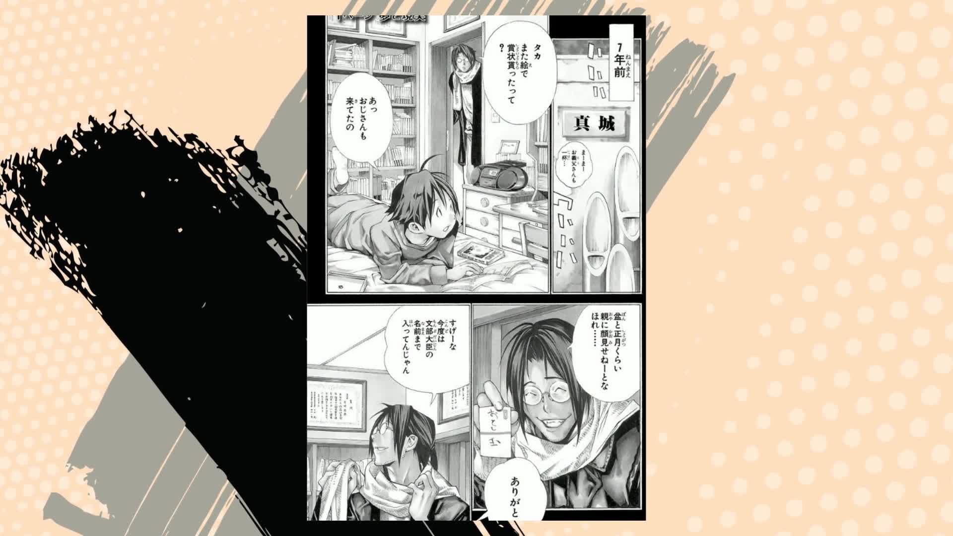 BAKUMAN Vol.1 Japanese Manga - Perfect for Anime Fans & Collectors | Read at Home or Gift to Manga Lovers