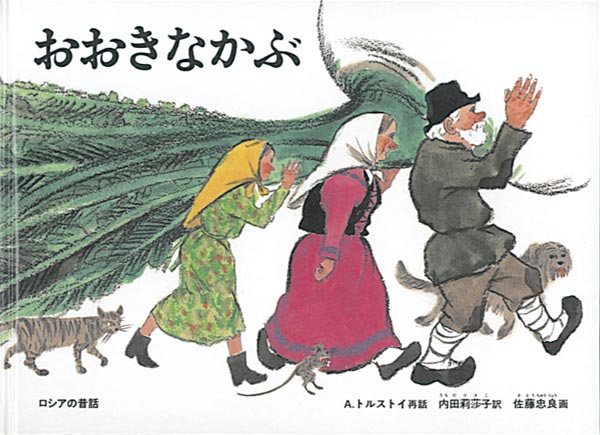 Russian Fairy Tales Book - Classic Children's Storybook Collection for Bedtime Reading & Family Storytime
