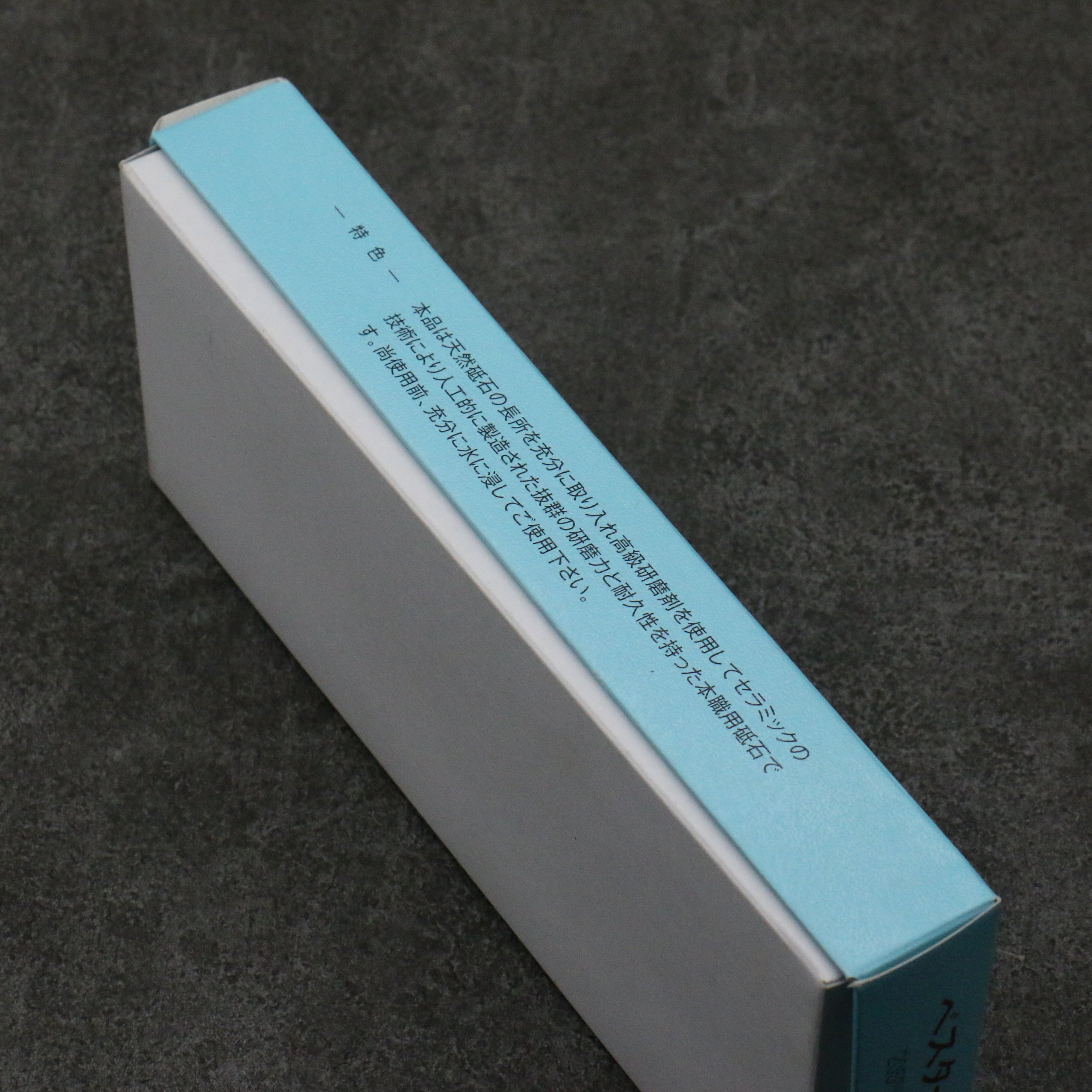Premium 700 Grit Sharpening Stone - 8