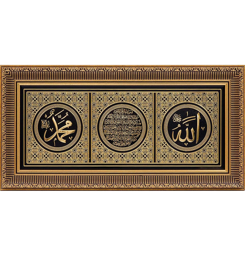 Islamic Wall Art Decor - Ayatul Kursi Calligraphy with Allah & Muhammad Names - 30x60cm Gold Framed Quran Verse - Perfect for Home, Mosque & Islamic Gift Giving
