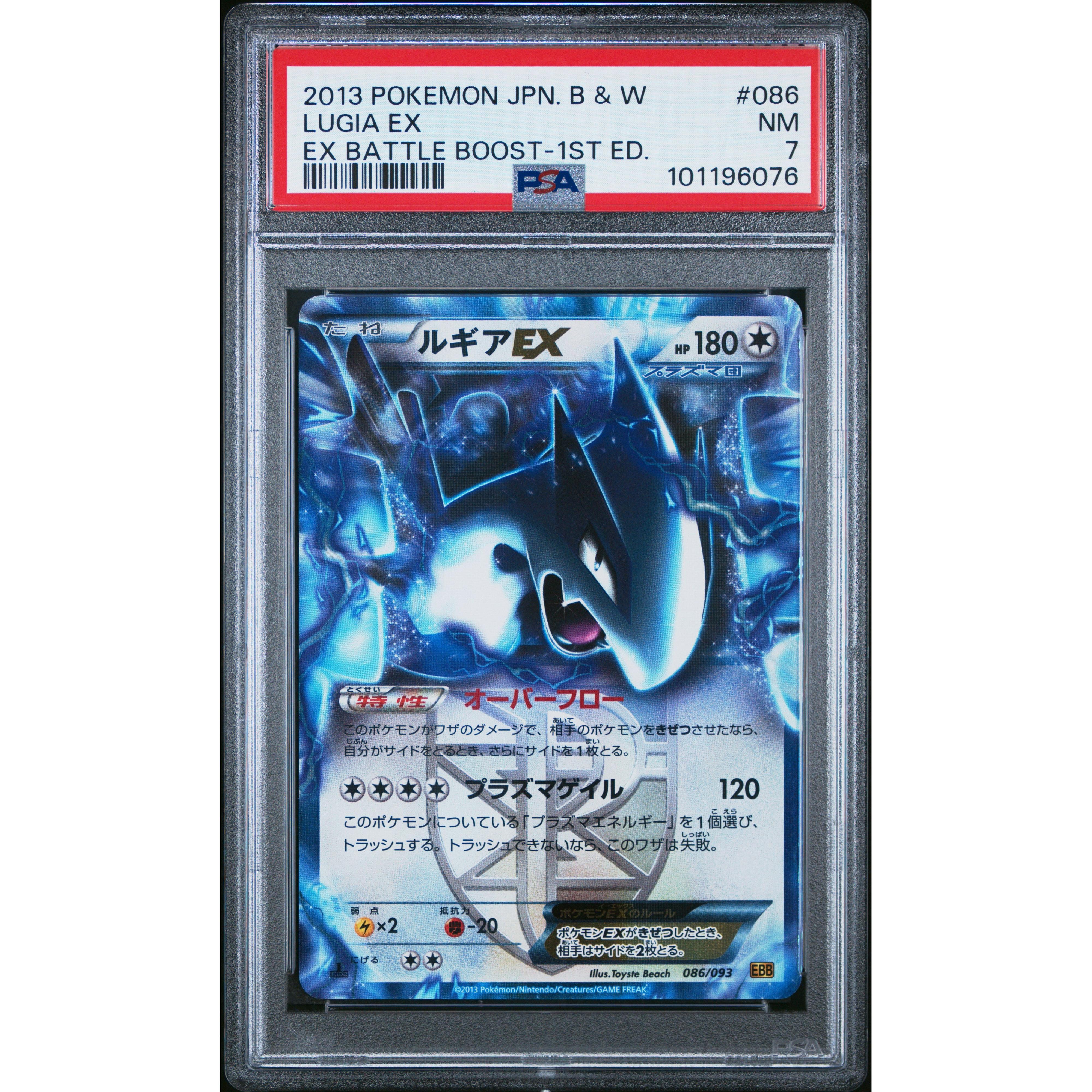 2013 Pokemon Japanese 1st Edition Battle Booster Lugia EX 086/093 PSA 7 Graded Card - Rare Collectible for Trading Card Game (TCG) Players & Pokemon Fans