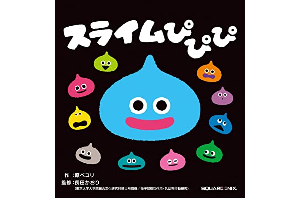 Slime Toy Kit for Kids (0-2 Years) - Non-Toxic & Safe Sensory Play for Toddlers - Perfect for Stress Relief, Creative Play & Early Learning Activities
