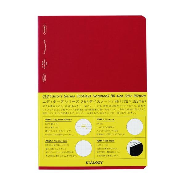 STALOGY Editor's Series 365 Days Notebook - A5 Grid Notebook for Journaling, Planning & Note Taking - Premium Japanese Paper - Perfect for Bullet Journal, Daily Planner & Work Organizer