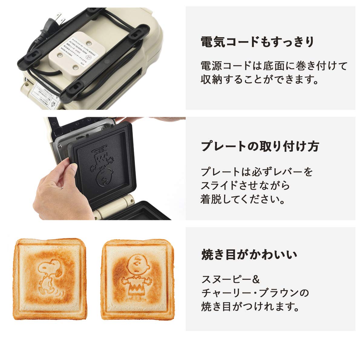 BRUNO Peanuts Hot Sandwich Maker BOE069-ECRU Japanese Import for Breakfast, Snacks & Party Food