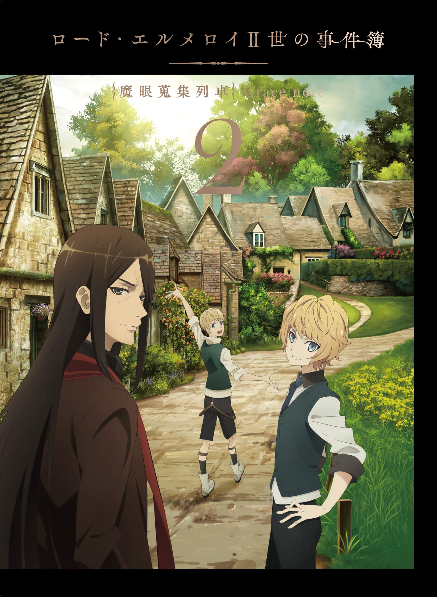 Lord Elmerloy II's Case Book - Devil Eye Collection Train Grace Note Vol.2 [DVD] Japanese Edition - Mystery Anime Series for Collectors & Fans