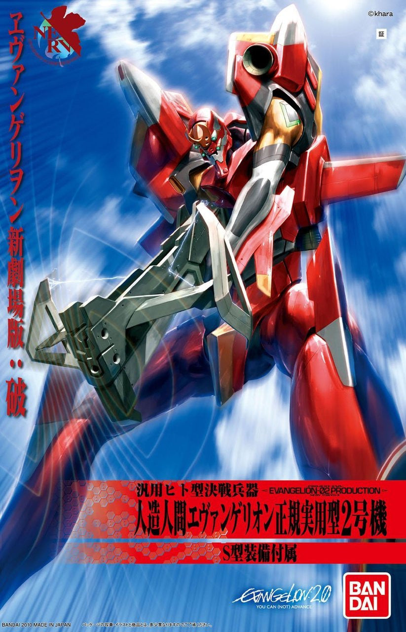 Bandai HG #05 Rebuild of Evangelion EVA-02 Production Type Model Kit - Perfect for Anime Collectors & Gundam Builders - Display, Gift, or DIY Project