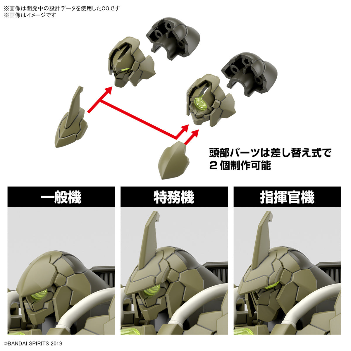 Bandai 30 Minutes Missions 30MM #63 1/144 bEXM-21 Verdenova Green Plastic Model Kit - Sci-Fi Mecha Building for Collectors & Hobbyists - Perfect for Display, Customization & Tabletop Gaming