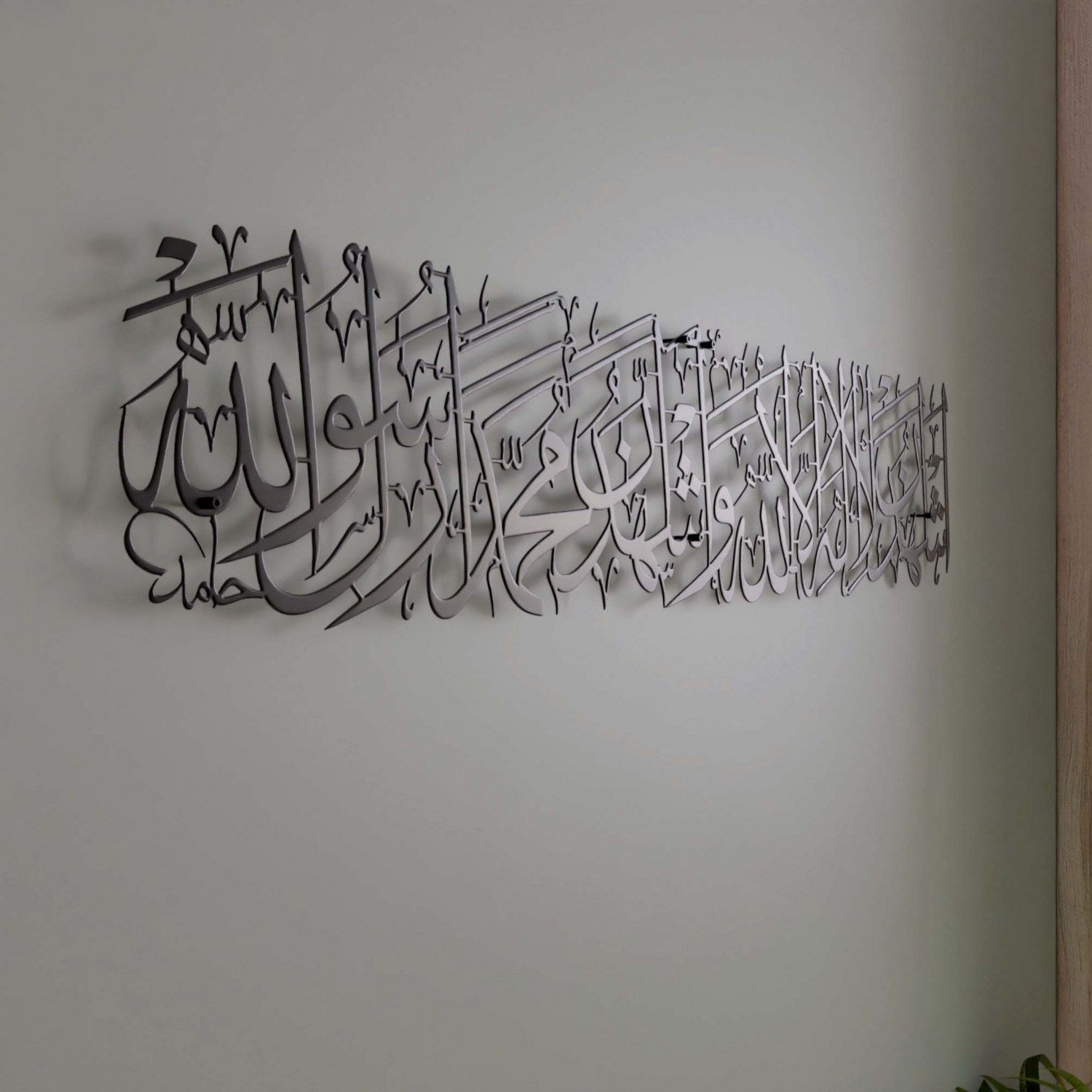 Kalima Shahadat Metal Islamic Wall Decor - Second Kalima Islamic Calligraphy Art - Perfect for Home, Mosque & Islamic Center Decoration