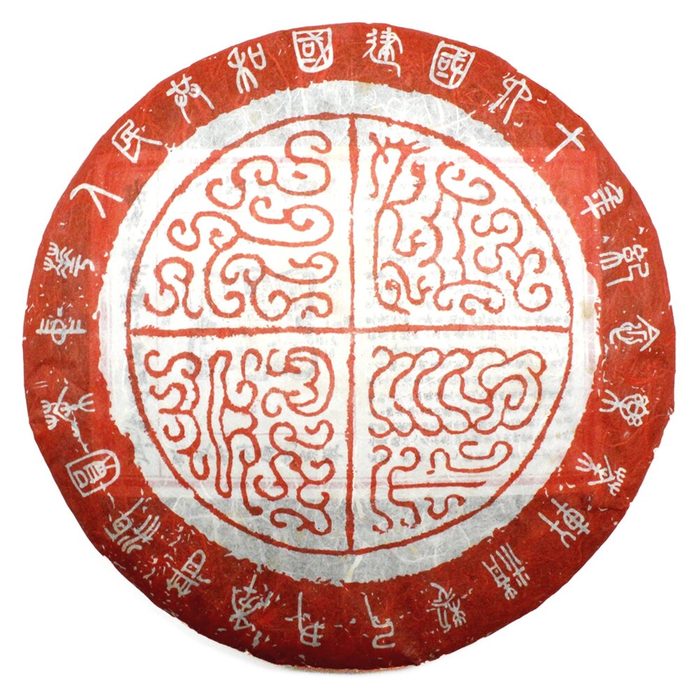 Blessed Forever Daxue Bingcha - Premium Pu'er Tea Cake for Weight Loss & Detox | Authentic Chinese Aged Tea | Perfect for Daily Wellness, Meditation & Gift Giving