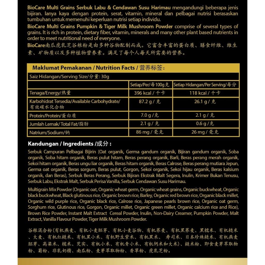 Premium Lignosus Tiger Milk Mushroom Powder with Pumpkin & Multigrain Blend | 450g | Immune Support, Digestive Health | Ideal for Smoothies, Teas & Wellness Recipes